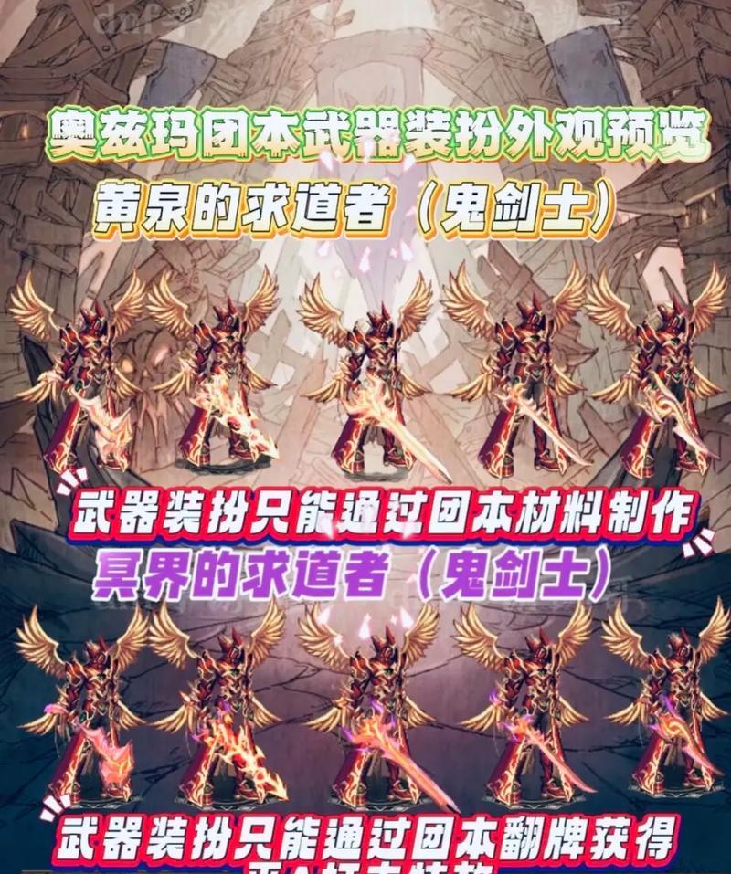 DNF武器装扮覆盖方法是什么？  第3张