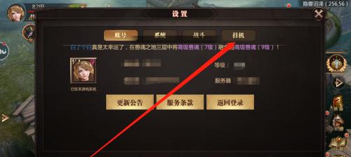 电脑魔域屏幕显示不适应怎么办？如何调整设置？  第3张