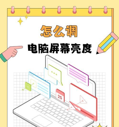 电脑魔域屏幕显示不适应怎么办？如何调整设置？  第2张