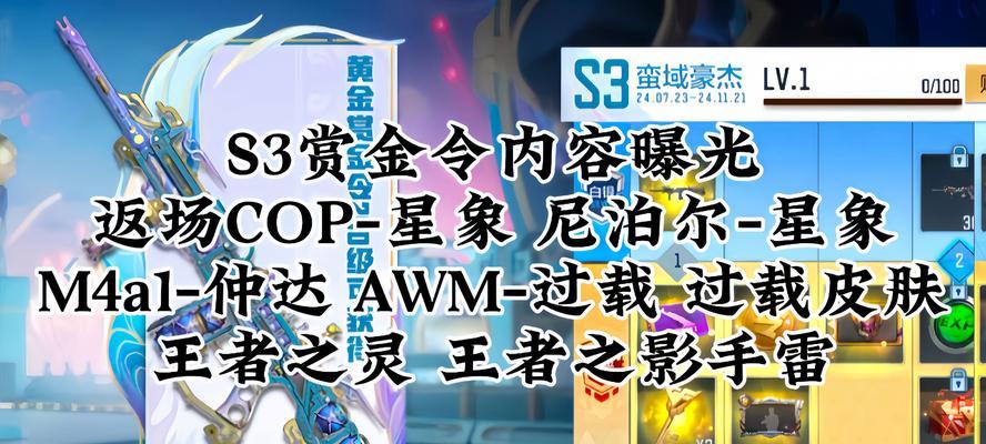 热血江湖77级血雕获取途径是什么？如何快速获得？  第2张