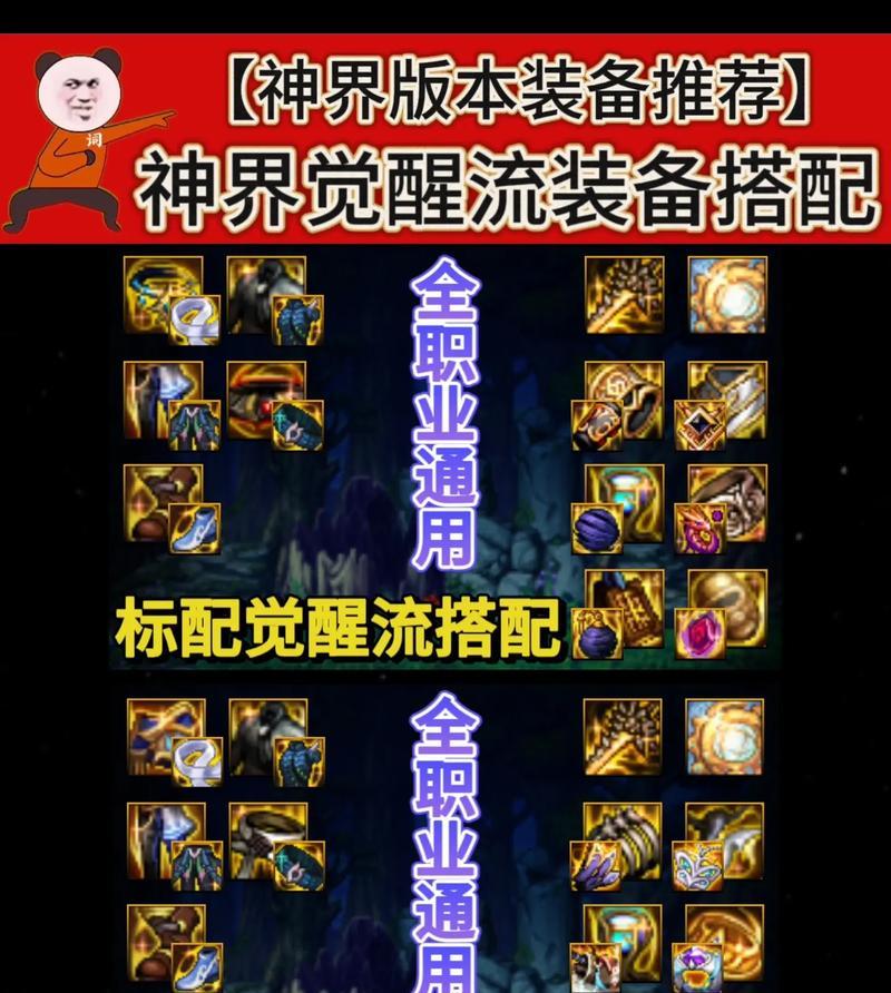 地下城中小号流派装备的获取途径是什么？  第3张
