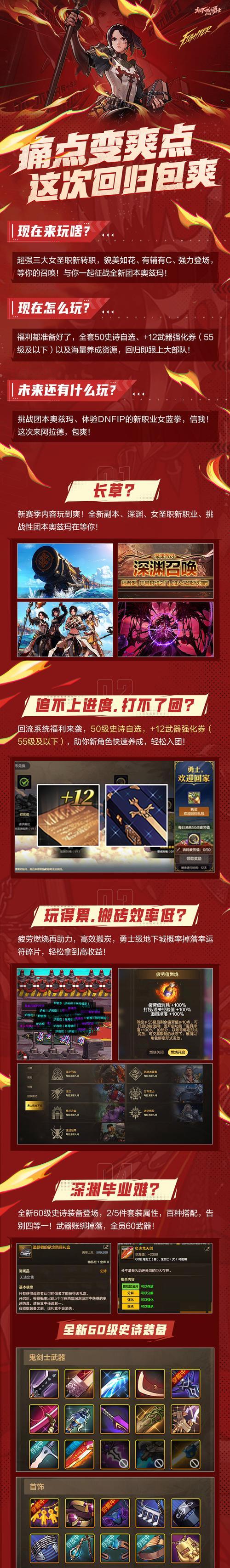 地下城赏金模式如何打更划算？策略是什么？  第1张