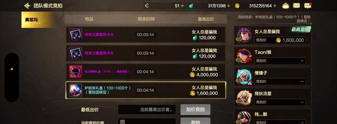 地下城赏金模式如何打更划算？策略是什么？  第3张