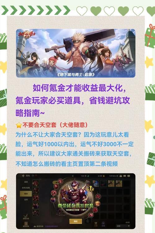 地下城赏金模式如何打更划算？策略是什么？  第2张