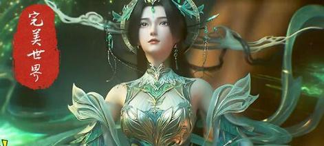 完美世界仙殿二代至尊身份揭秘？  第1张