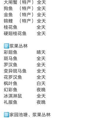 摩尔庄园钓鱼熟练度提升方法有哪些？  第3张