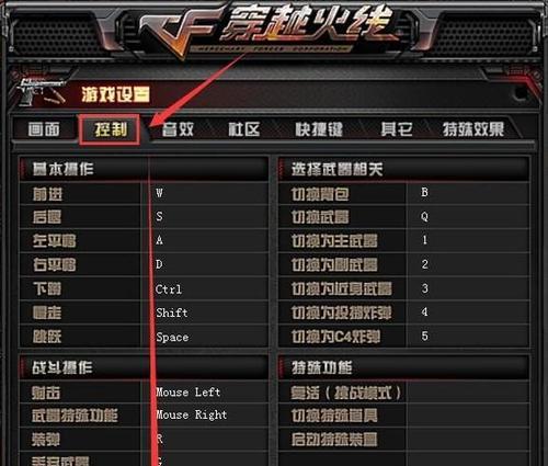 cf游戏专用分辨率设置为多少合适？  第2张