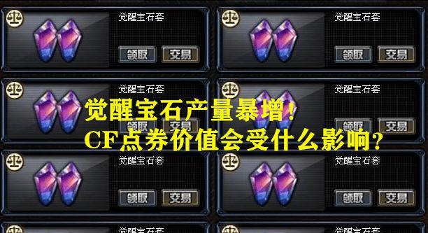 cf黄宝石需要多少局才能打满？  第3张