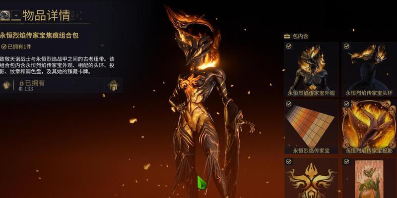 星际战甲赤马性能如何？适合哪些玩家使用？  第2张