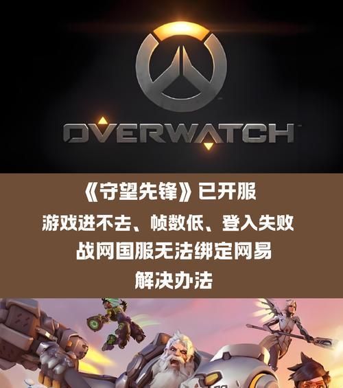 守望先锋新手组队有哪些技巧？如何快速找到合适的队友？  第3张