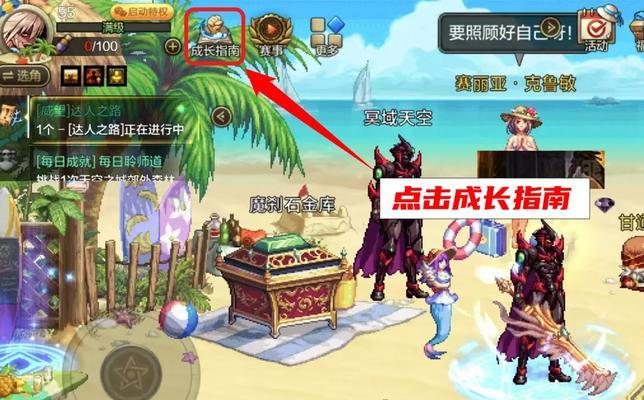 地下城抗魔值提升至32000的方法是什么？需要哪些步骤？  第2张