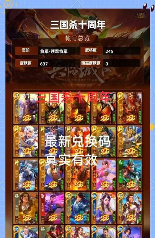 三国杀演武奖励获取条件是什么？如何最大化奖励收益？  第3张