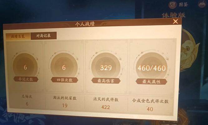 三国杀演武奖励获取条件是什么？如何最大化奖励收益？  第2张