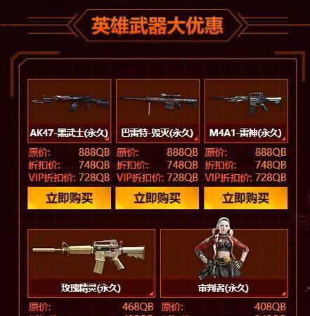 CF英雄级武器的弹药容量是多少？  第2张