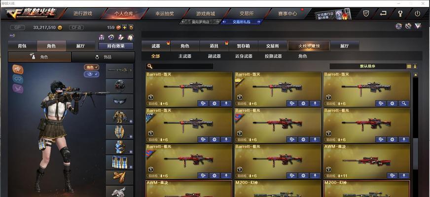 CF英雄级武器的弹药容量是多少？  第3张