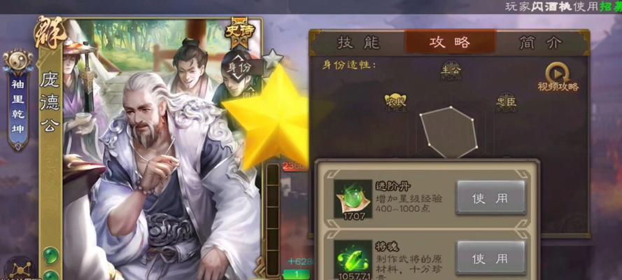 三国杀老友季如何邀请好友？邀请好友有什么好处？  第2张