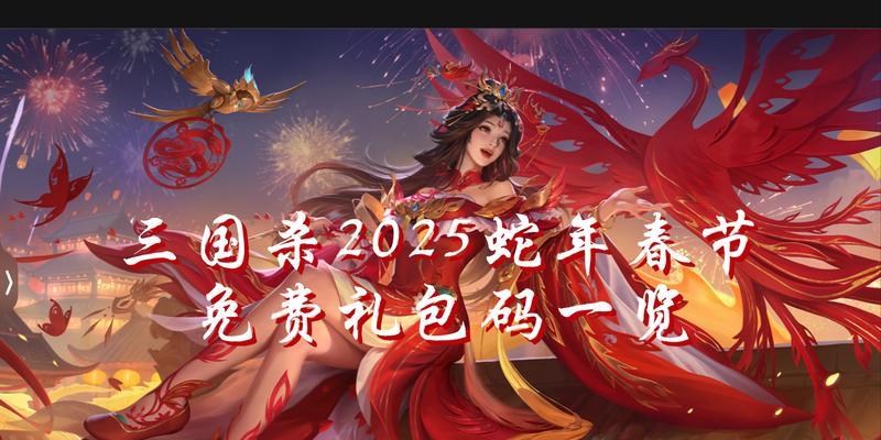 三国杀祝贺京的获取方法是什么？有什么用途？  第2张