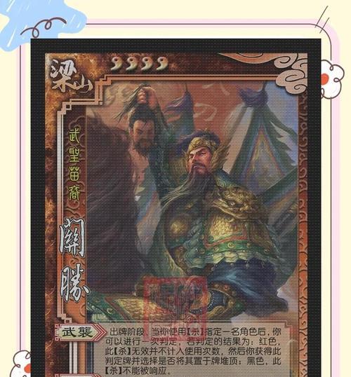 三国杀老友房武将共享方法是什么？  第2张