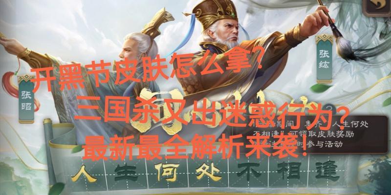 三国杀老友房武将共享方法是什么？  第3张
