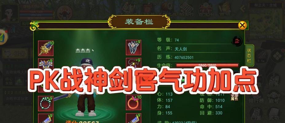 热血江湖剑客升天4气功获取方法是什么？需要满足什么条件？  第1张