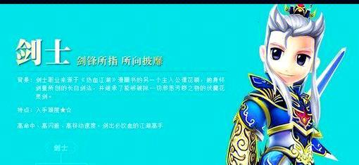 热血江湖剑客升天4气功获取方法是什么？需要满足什么条件？  第3张