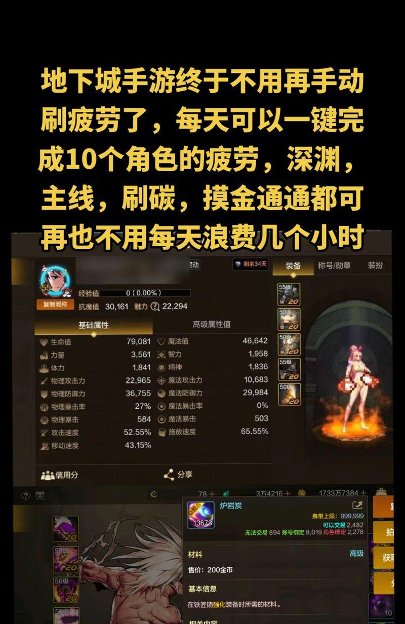 DNF断票后应该刷哪些内容？  第1张