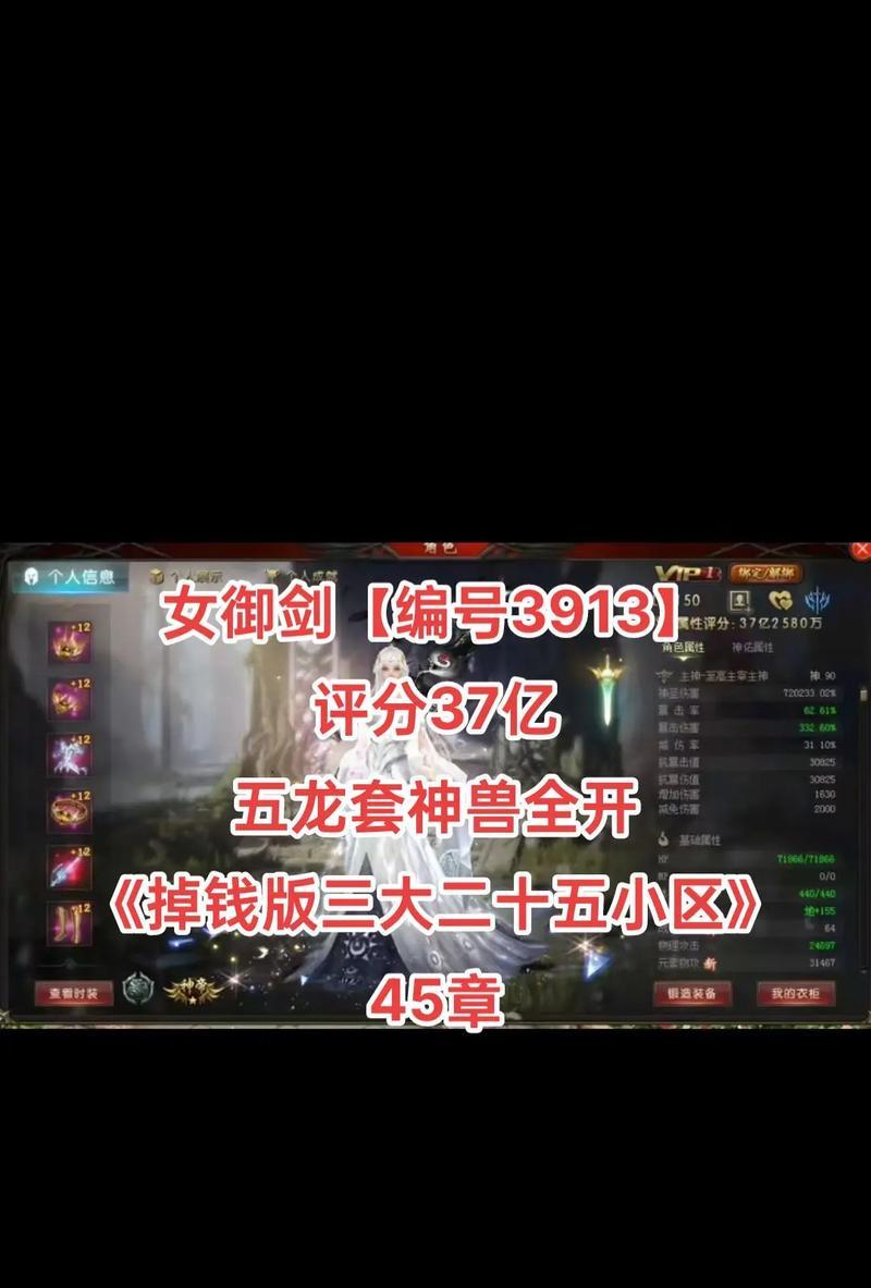 魔域不搞装备会有什么影响？装备对游戏的重要性是什么？  第3张