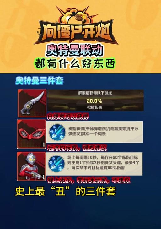 DNF中奥特曼全屏技能如何开启？  第1张