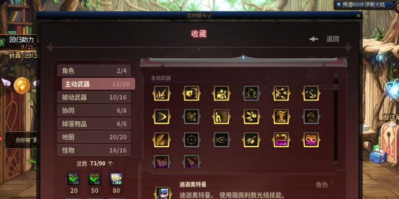 DNF中奥特曼全屏技能如何开启？  第2张