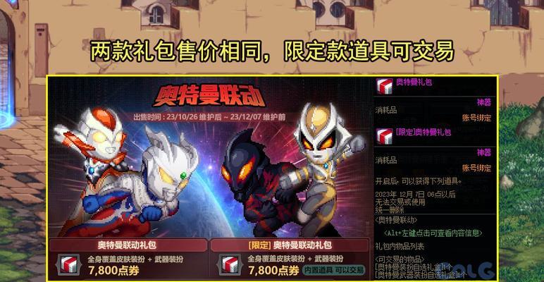 DNF中奥特曼全屏技能如何开启？  第3张