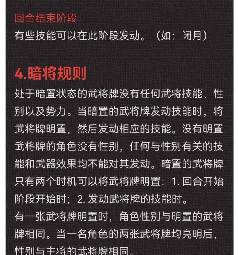 三国杀是怎么玩的？有哪些基本规则？  第2张