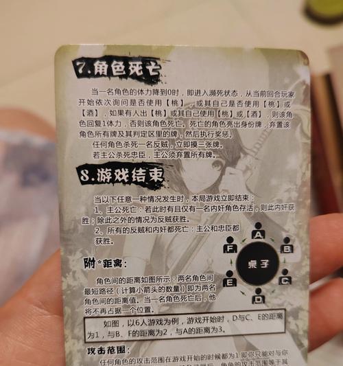 三国杀是怎么玩的？有哪些基本规则？  第3张