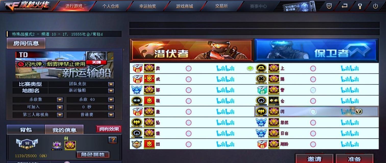 CF角色名称设置有哪些限制？如何更改游戏内昵称？  第1张