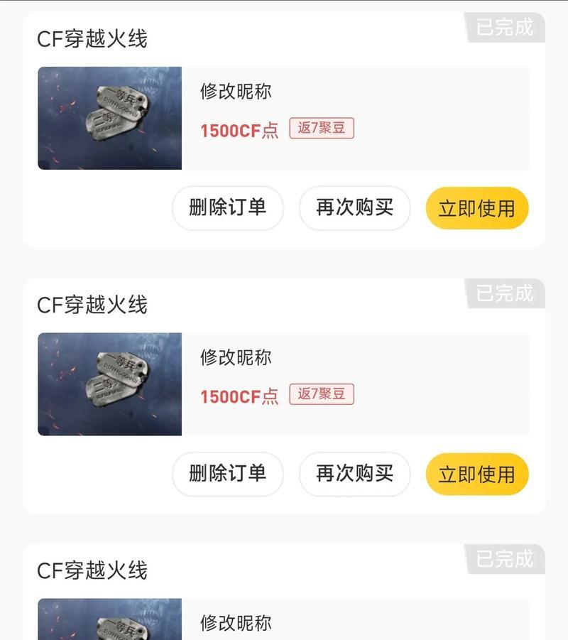 CF角色名称设置有哪些限制？如何更改游戏内昵称？  第3张