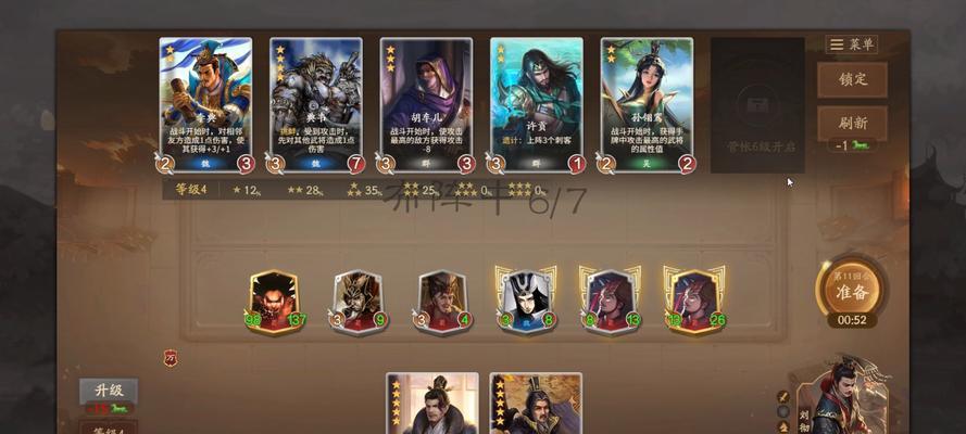 三国杀黄巾自走棋玩法指南是什么？有哪些技巧？  第1张
