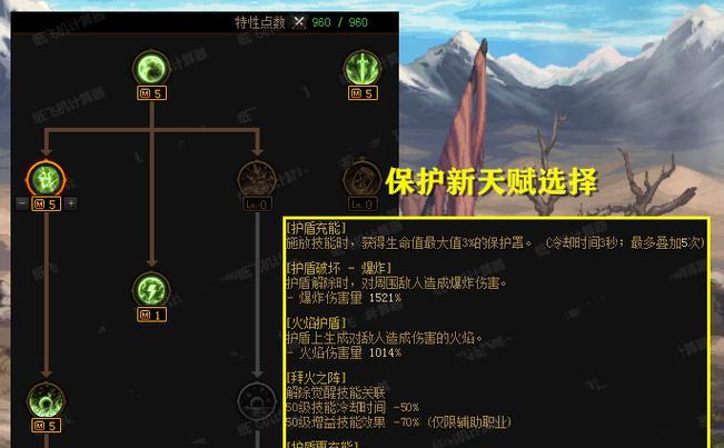 dnf天赋树开启条件是什么？如何正确激活天赋树？  第3张