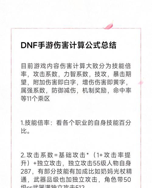 DNF中追加伤害是什么意思？如何增加追加伤害？  第3张