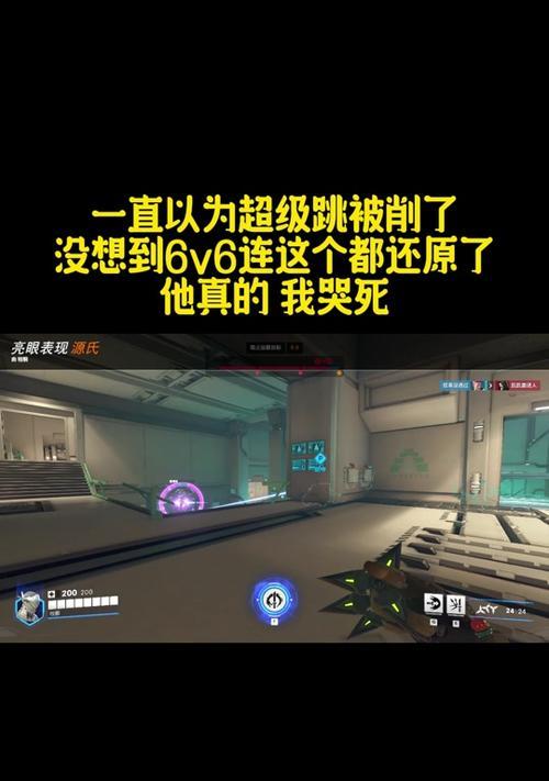 守望先锋2准星调整方法是什么？  第2张