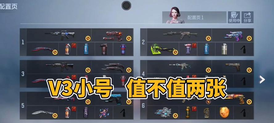 cf手游v3充值需要多少钱？充值后有哪些优势？  第1张
