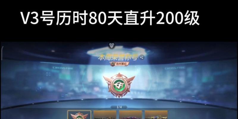 cf手游v3充值需要多少钱？充值后有哪些优势？  第3张