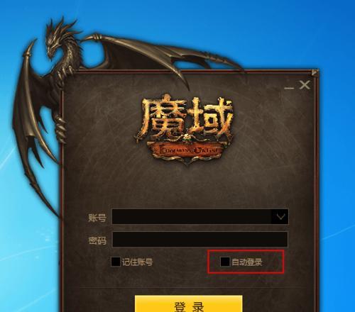 魔域手机登录多个账号的方法是什么？操作流程如何？  第2张