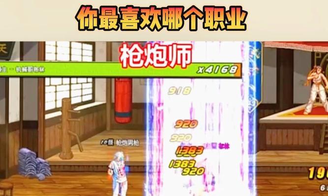 枪炮师如何实现眩晕效果？  第3张
