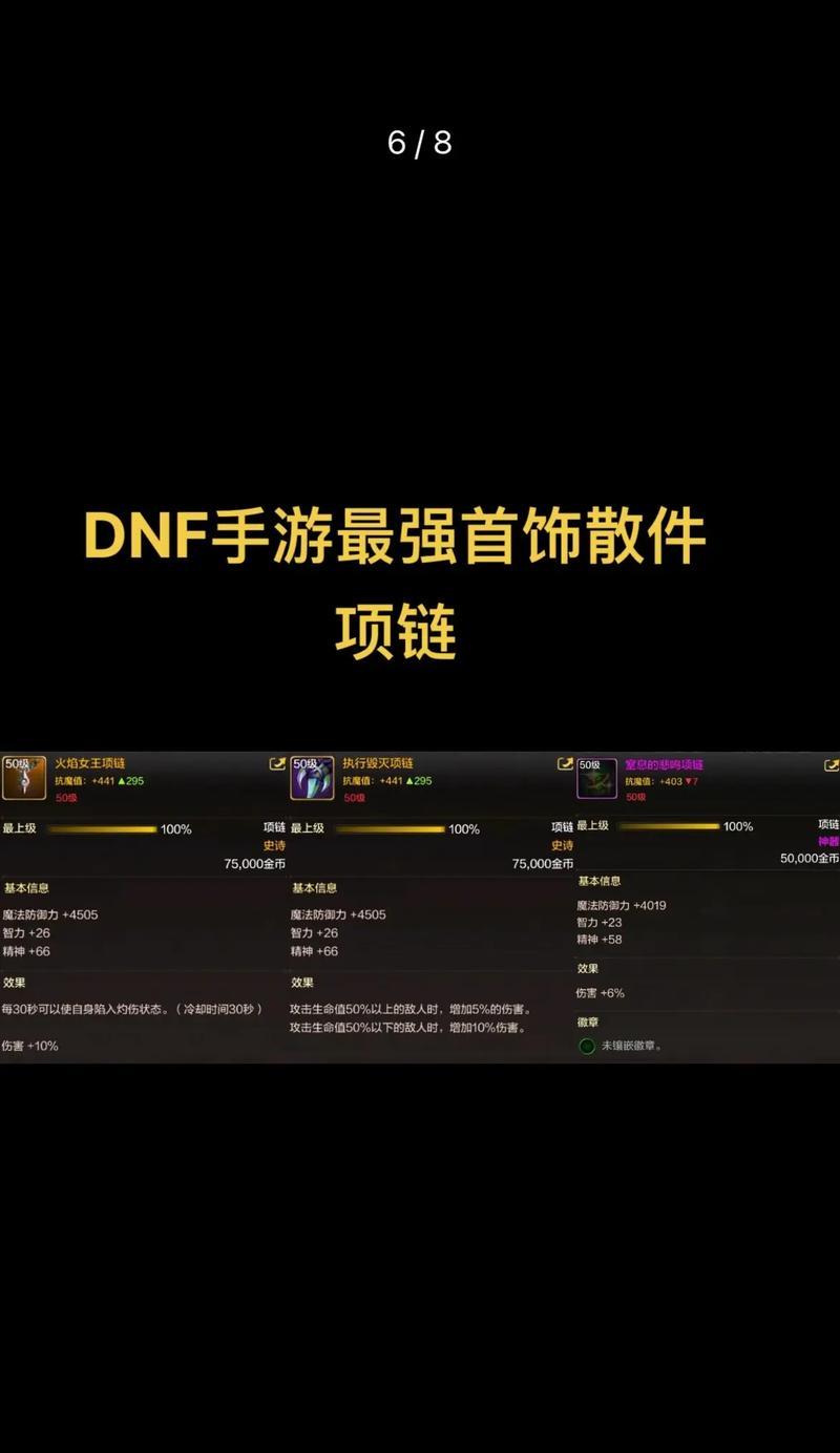 剑魂三觉散件存在吗？散件如何获得？  第2张