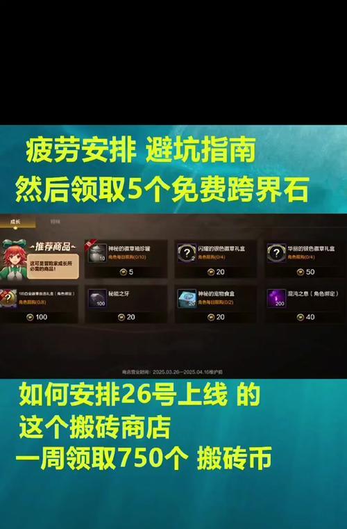 dnf疲劳药水购买途径是什么？价格如何？  第3张