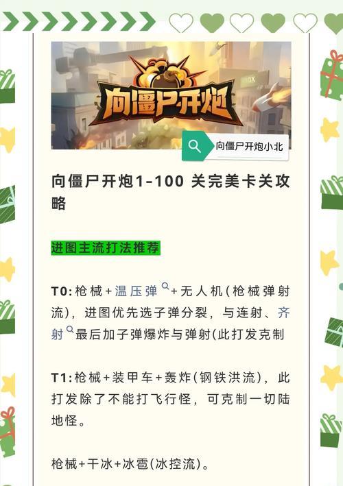 如何在cf中解锁热能炮？  第2张
