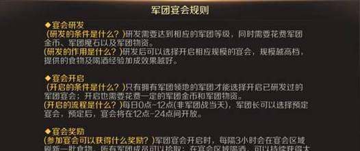 魔域手游材料解绑账号的方法是什么？解绑后材料如何处理？  第1张