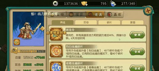 魔域手游材料解绑账号的方法是什么？解绑后材料如何处理？  第3张