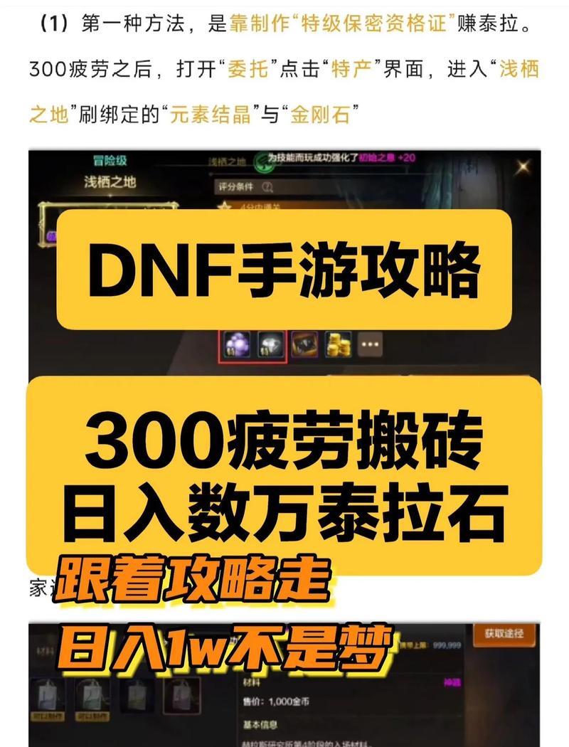 魔域四象炼狱挑战攻略是什么？如何顺利通关？  第3张