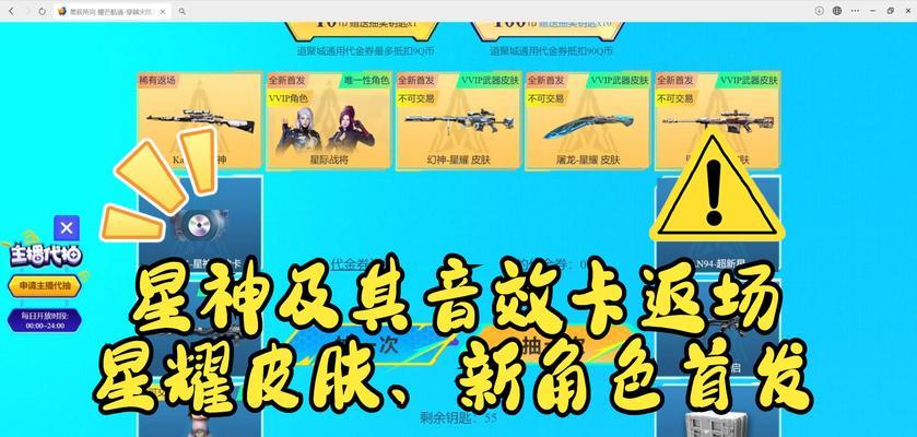 cf星神音效卡售价是多少？购买后有哪些功能？  第3张