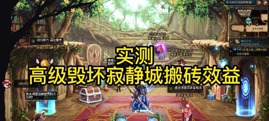 dnf毁灭是什么？如何获得dnf毁灭装备？  第2张